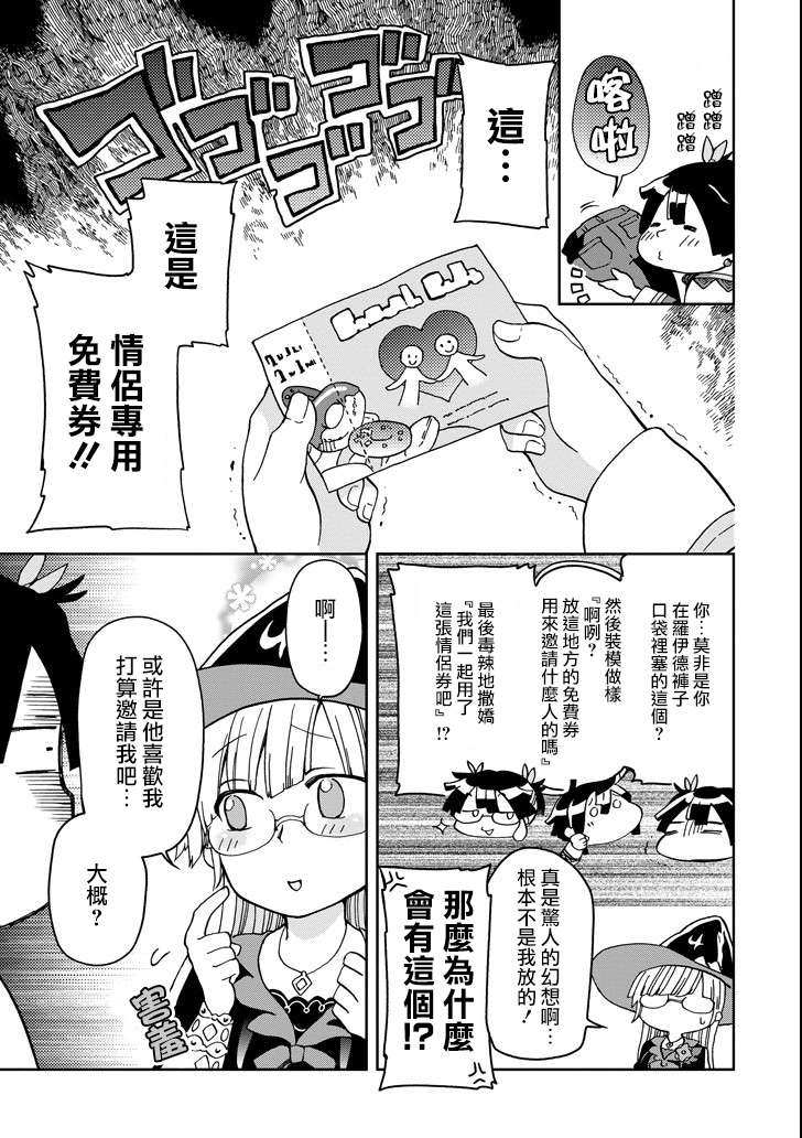 好比是最终迷宫前的少年到新手村生活一般的故事第11话