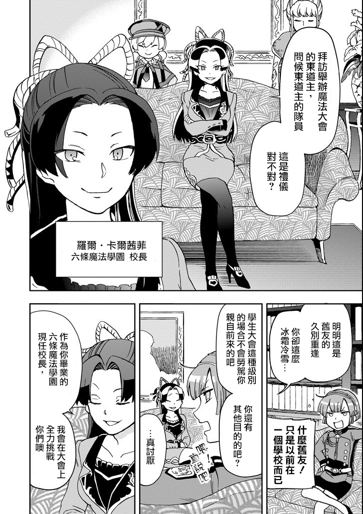 好比是最终迷宫前的少年到新手村生活一般的故事第11话