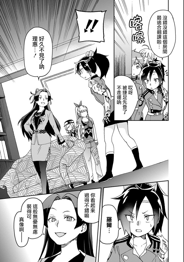 好比是最终迷宫前的少年到新手村生活一般的故事第11话