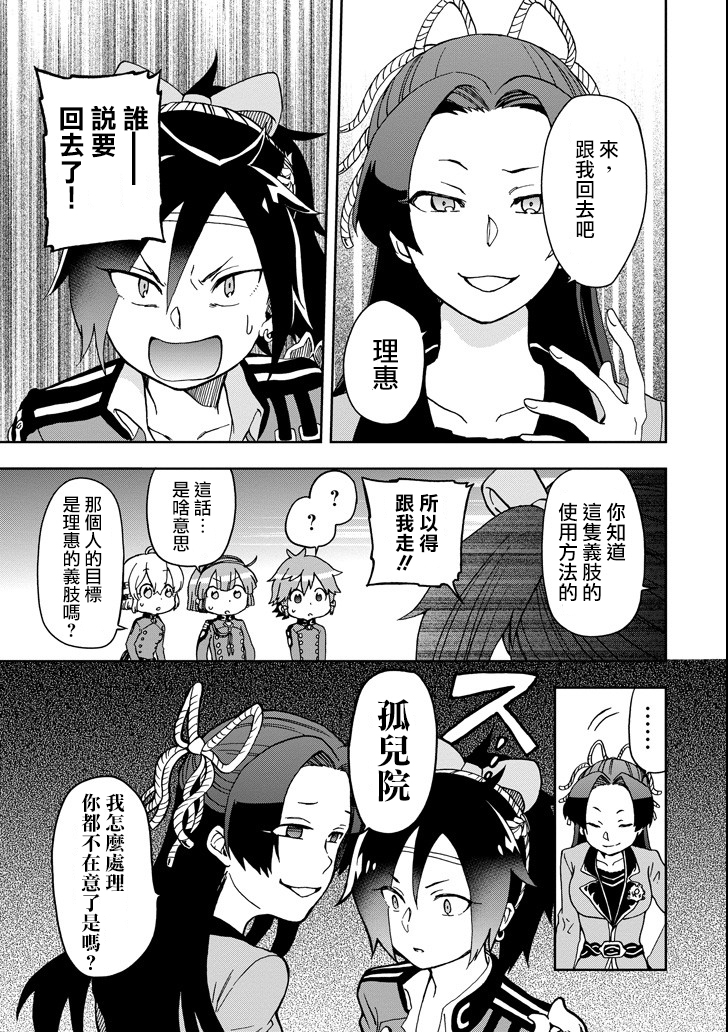 好比是最终迷宫前的少年到新手村生活一般的故事第11话