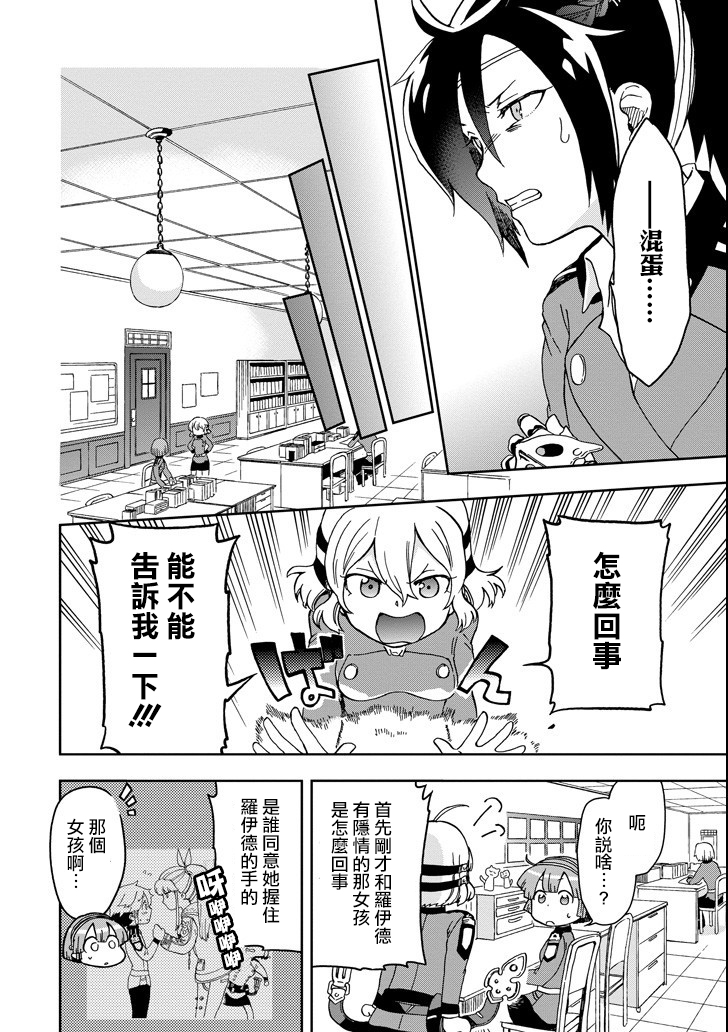 好比是最终迷宫前的少年到新手村生活一般的故事第11话