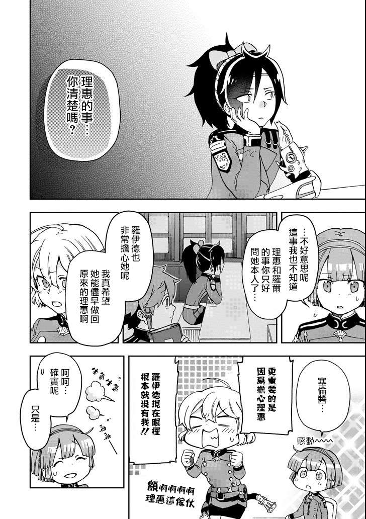 好比是最终迷宫前的少年到新手村生活一般的故事第11话