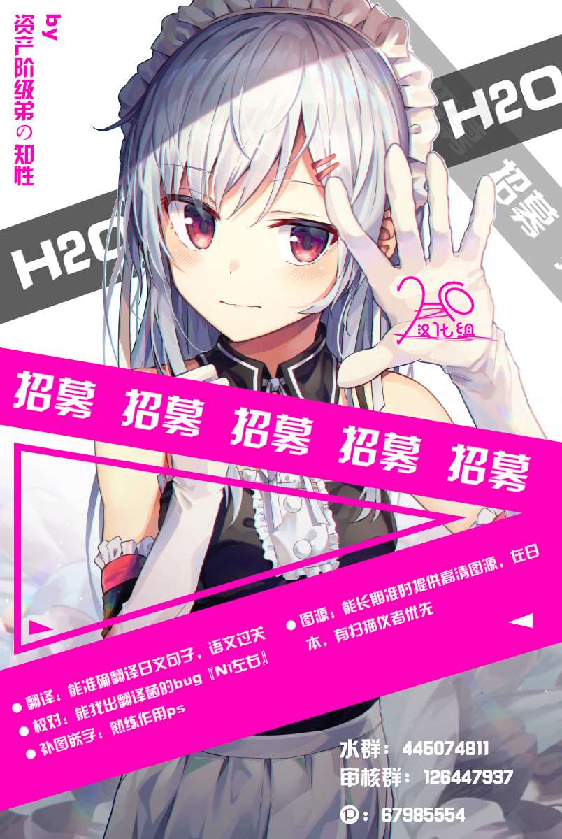 好比是最终迷宫前的少年到新手村生活一般的故事第11话