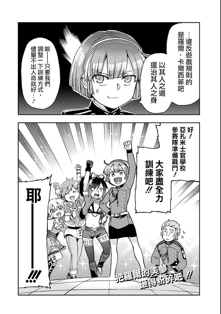 好比是最终迷宫前的少年到新手村生活一般的故事第12话