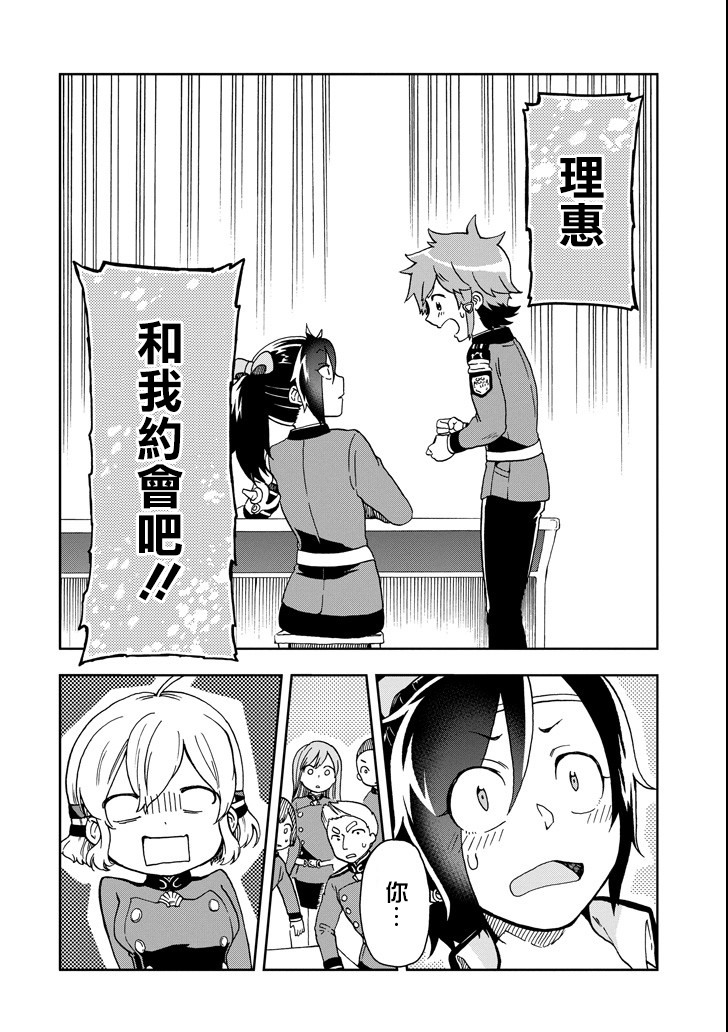 好比是最终迷宫前的少年到新手村生活一般的故事第12话