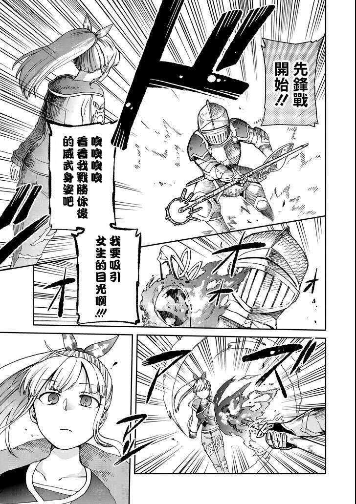 好比是最终迷宫前的少年到新手村生活一般的故事第13话