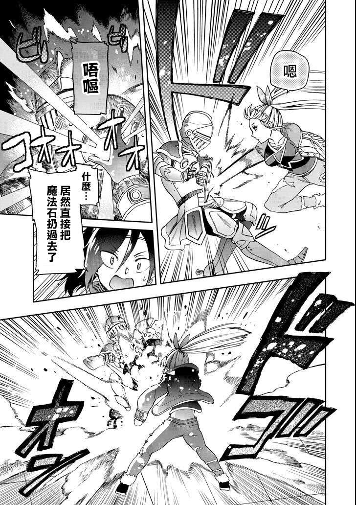 好比是最终迷宫前的少年到新手村生活一般的故事第13话