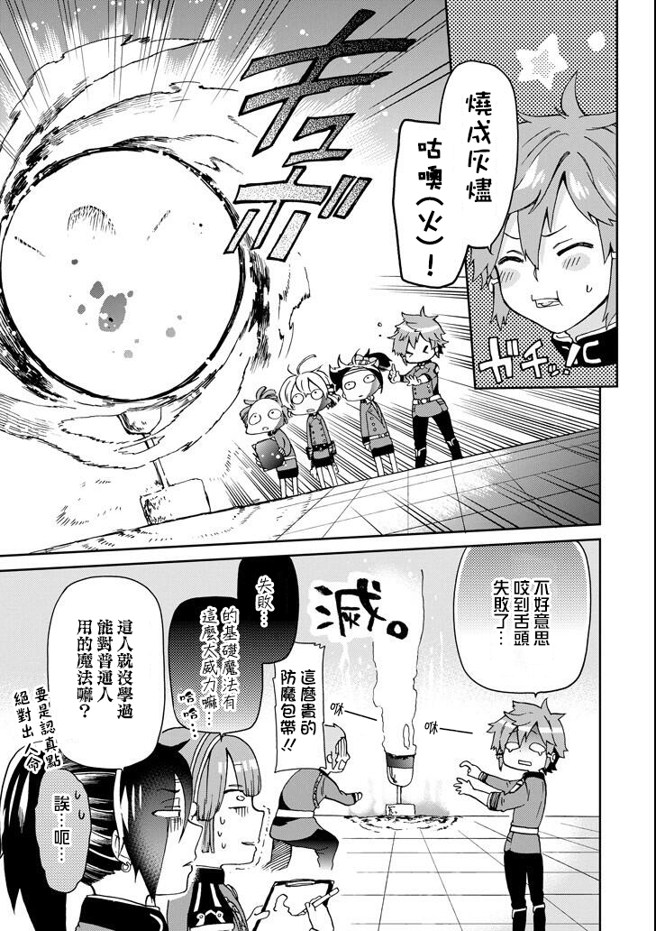 好比是最终迷宫前的少年到新手村生活一般的故事第13话