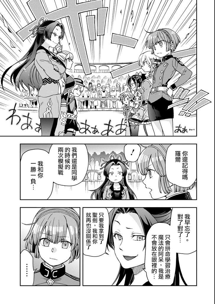好比是最终迷宫前的少年到新手村生活一般的故事第14话