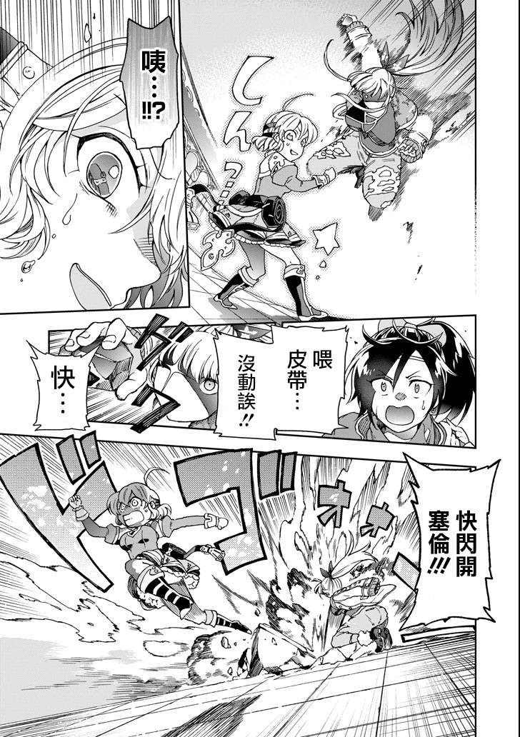 好比是最终迷宫前的少年到新手村生活一般的故事第14话