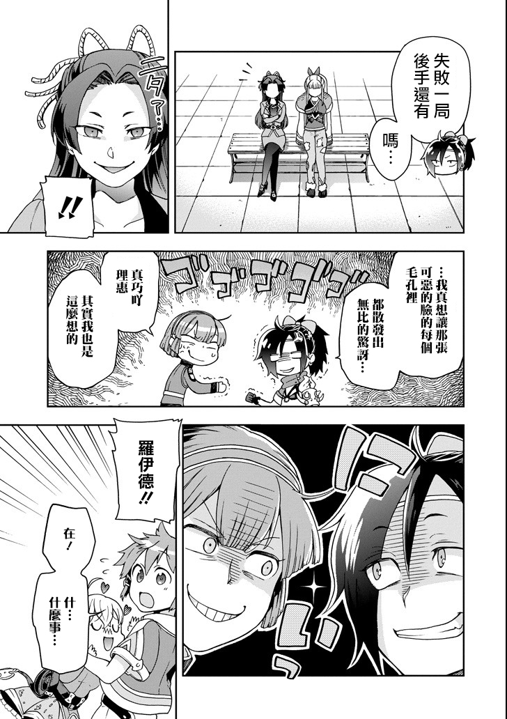 好比是最终迷宫前的少年到新手村生活一般的故事第14话