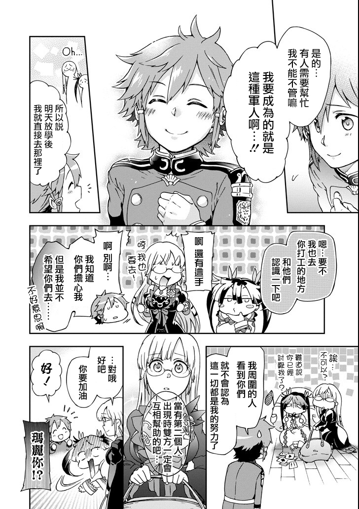 好比是最终迷宫前的少年到新手村生活一般的故事第19话