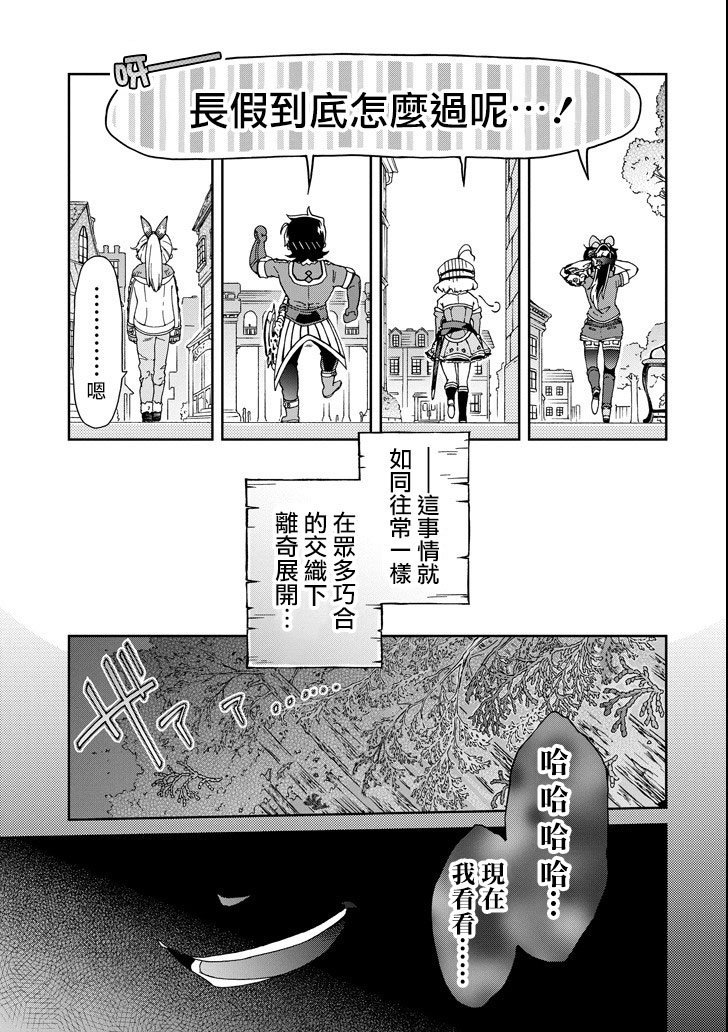 好比是最终迷宫前的少年到新手村生活一般的故事第19话