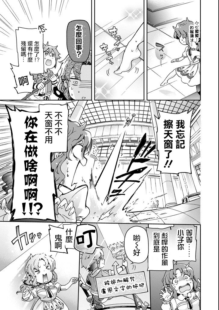 好比是最终迷宫前的少年到新手村生活一般的故事第20话