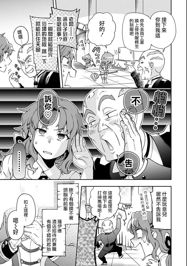 好比是最终迷宫前的少年到新手村生活一般的故事第20话