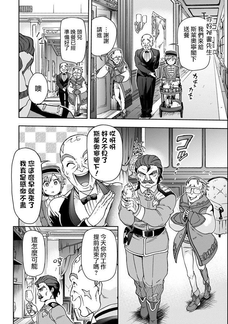 好比是最终迷宫前的少年到新手村生活一般的故事第20话