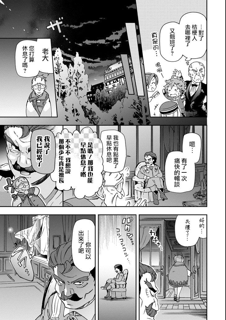 好比是最终迷宫前的少年到新手村生活一般的故事第20话