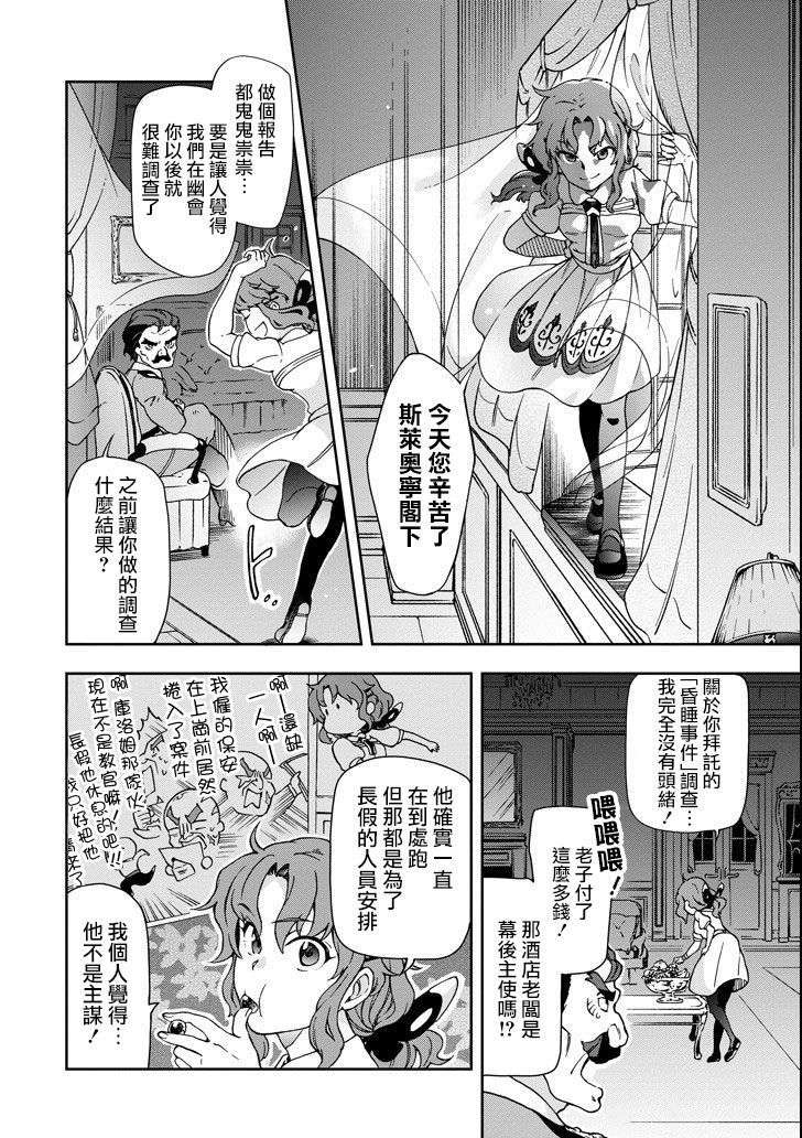 好比是最终迷宫前的少年到新手村生活一般的故事第20话