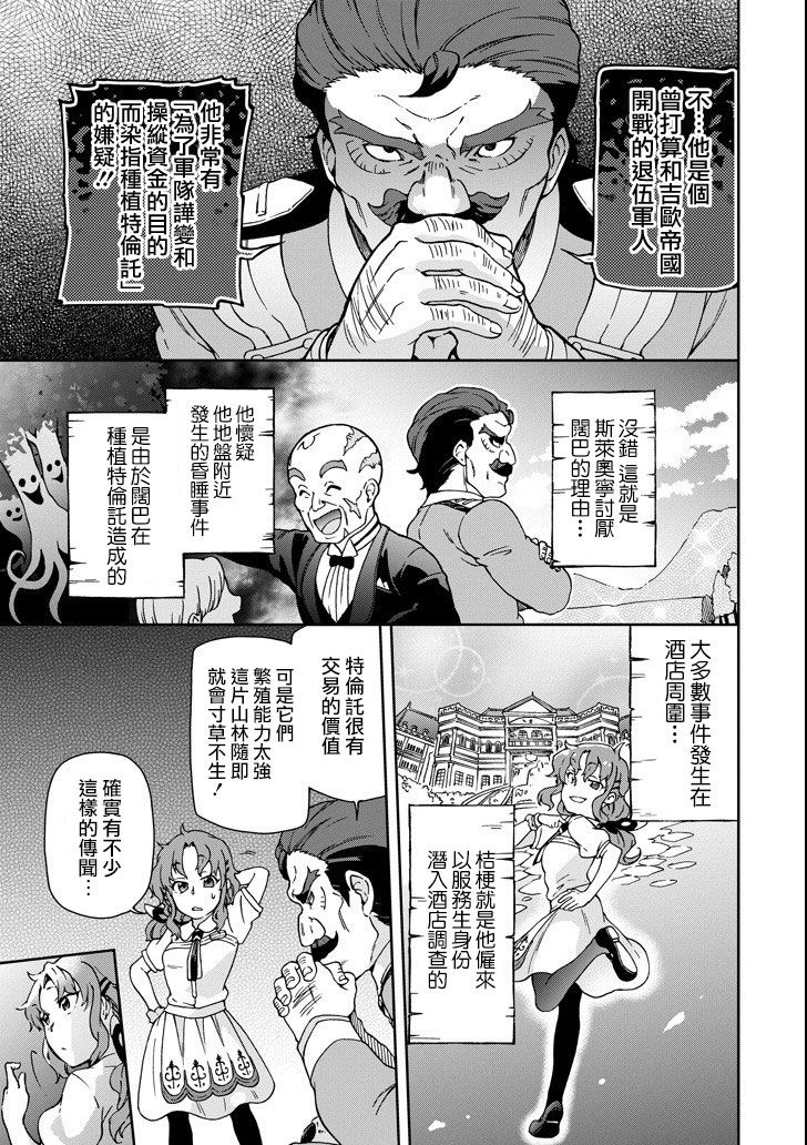 好比是最终迷宫前的少年到新手村生活一般的故事第20话
