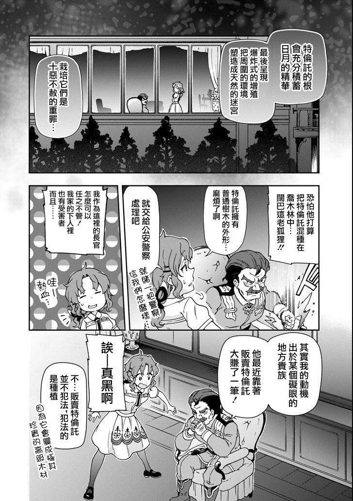 好比是最终迷宫前的少年到新手村生活一般的故事第20话