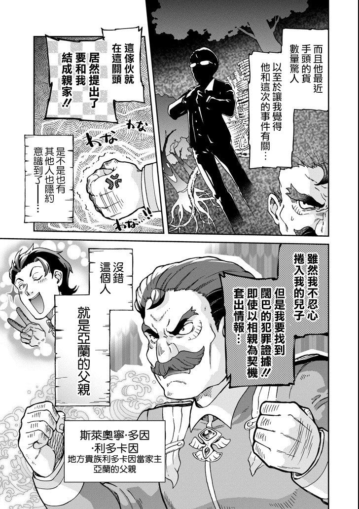 好比是最终迷宫前的少年到新手村生活一般的故事第20话