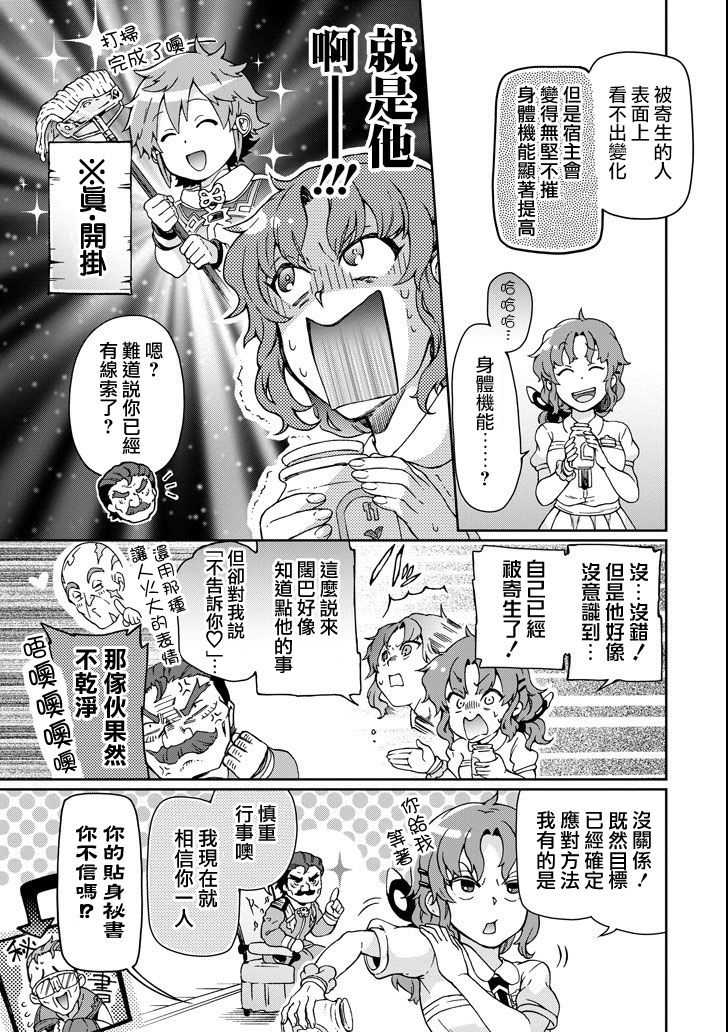 好比是最终迷宫前的少年到新手村生活一般的故事第20话