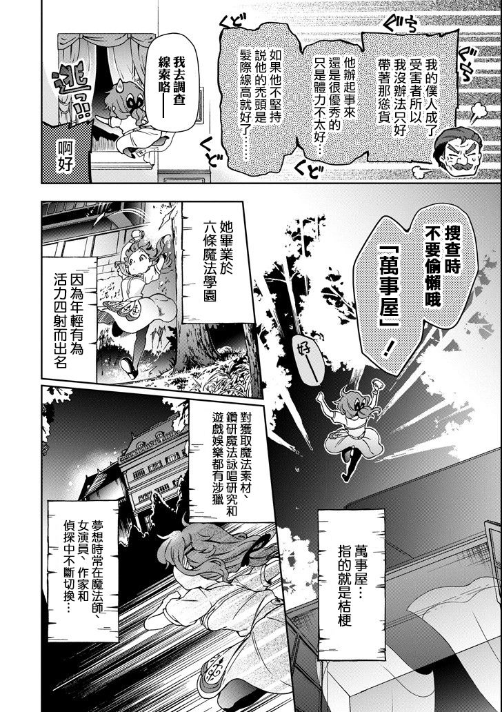 好比是最终迷宫前的少年到新手村生活一般的故事第20话