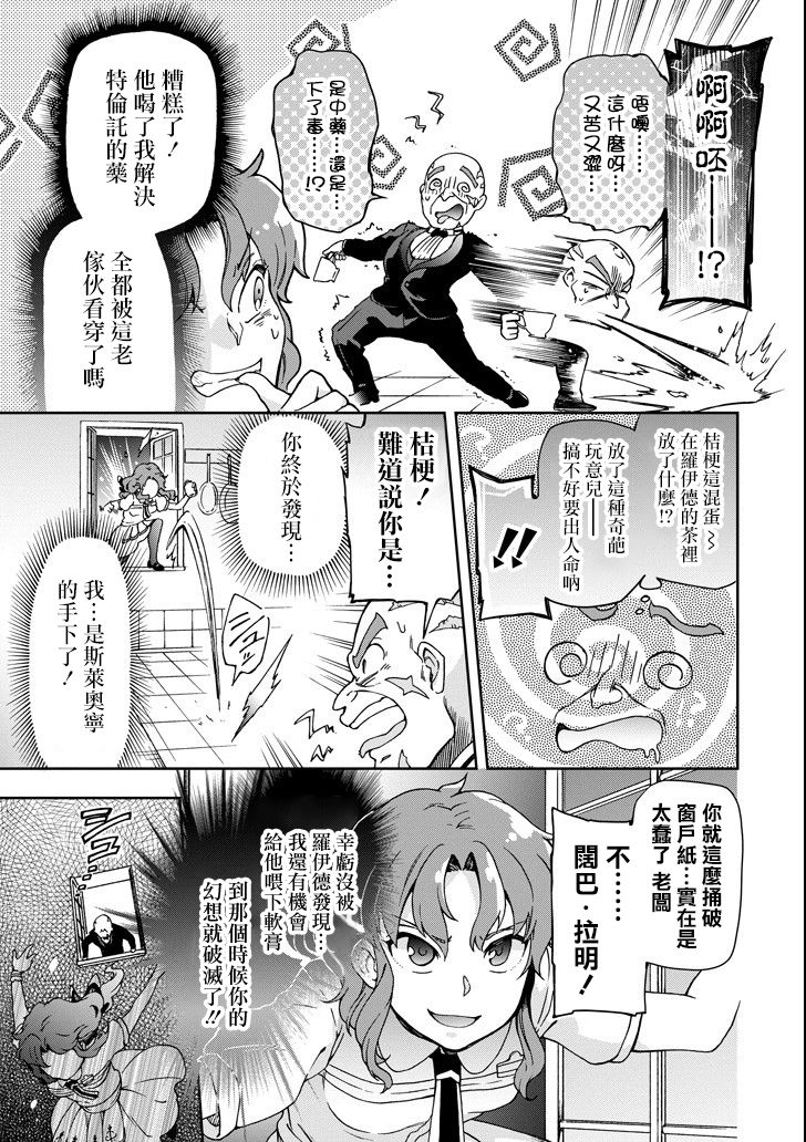 好比是最终迷宫前的少年到新手村生活一般的故事第20话