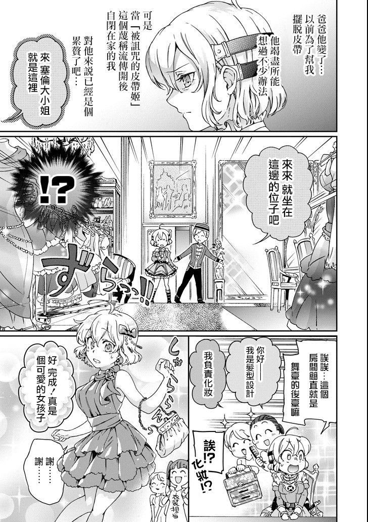 好比是最终迷宫前的少年到新手村生活一般的故事第20话