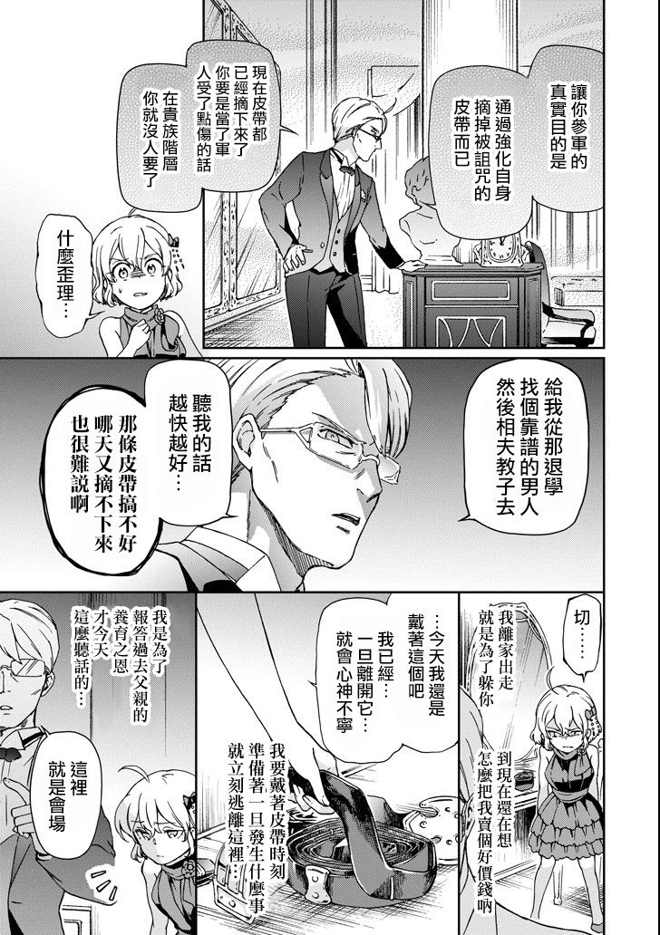 好比是最终迷宫前的少年到新手村生活一般的故事第20话