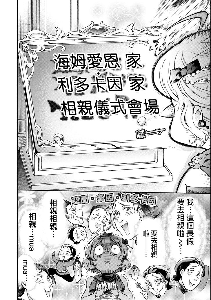 好比是最终迷宫前的少年到新手村生活一般的故事第20话