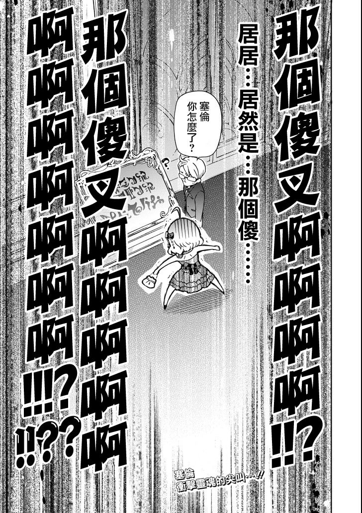 好比是最终迷宫前的少年到新手村生活一般的故事第20话