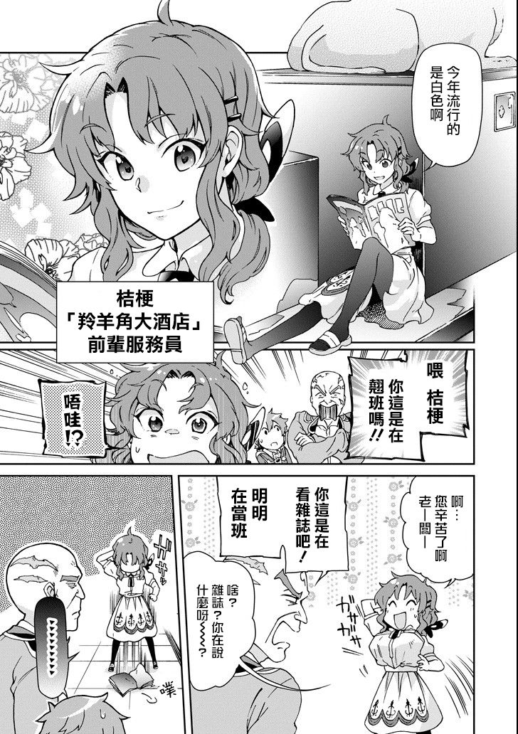 好比是最终迷宫前的少年到新手村生活一般的故事第20话