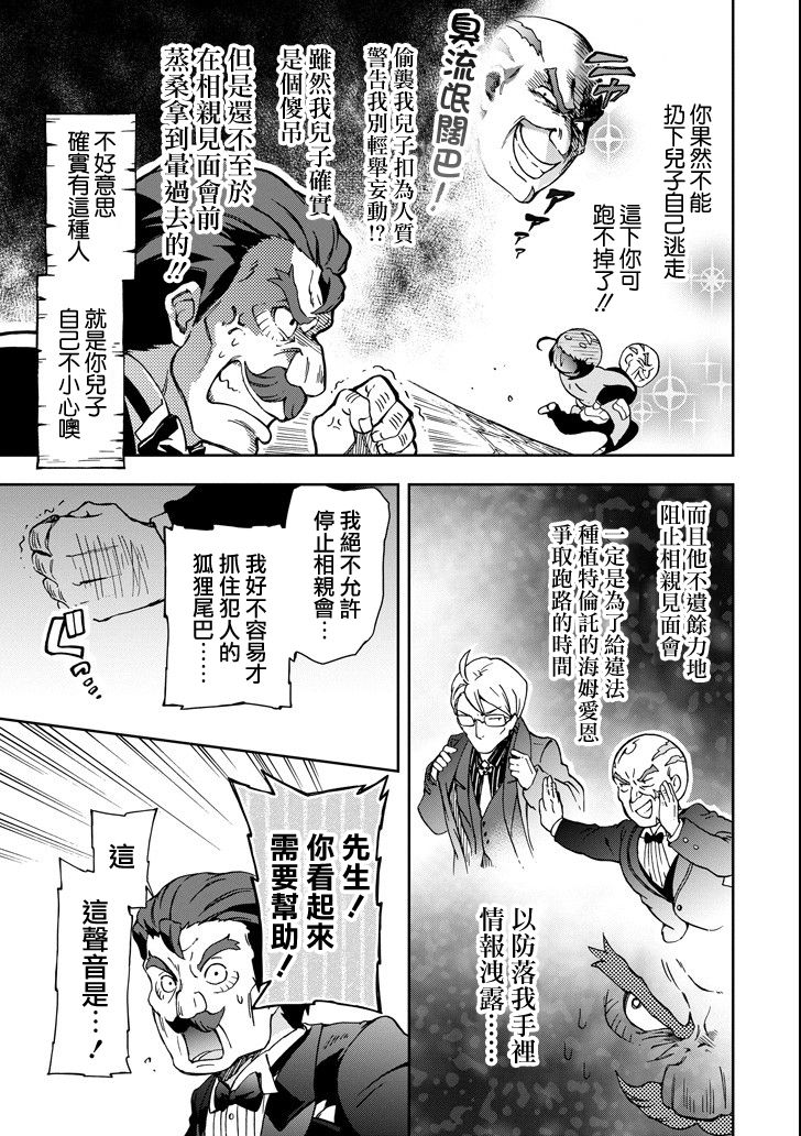 好比是最终迷宫前的少年到新手村生活一般的故事第21话