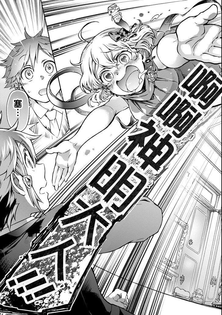 好比是最终迷宫前的少年到新手村生活一般的故事第21话