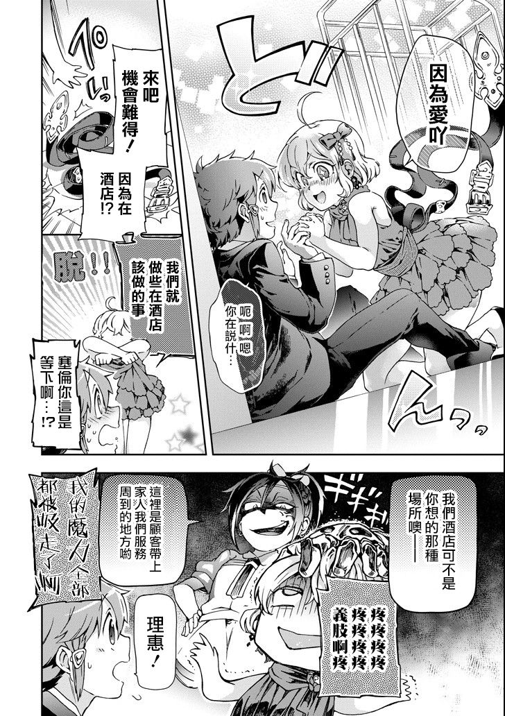 好比是最终迷宫前的少年到新手村生活一般的故事第21话