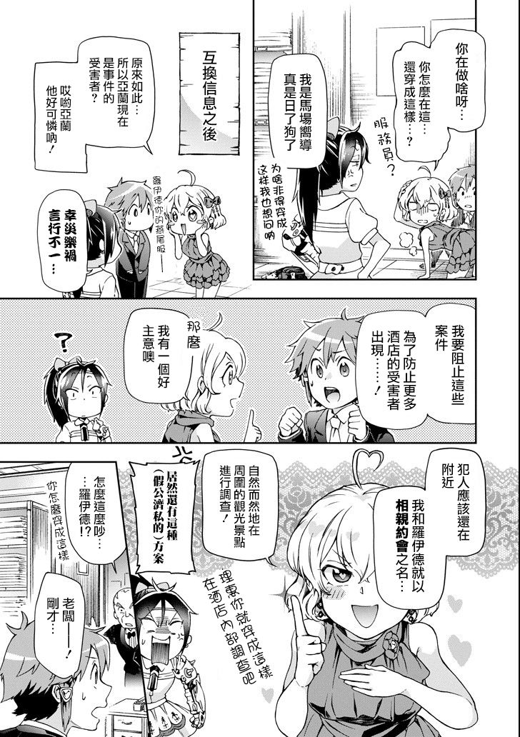 好比是最终迷宫前的少年到新手村生活一般的故事第21话