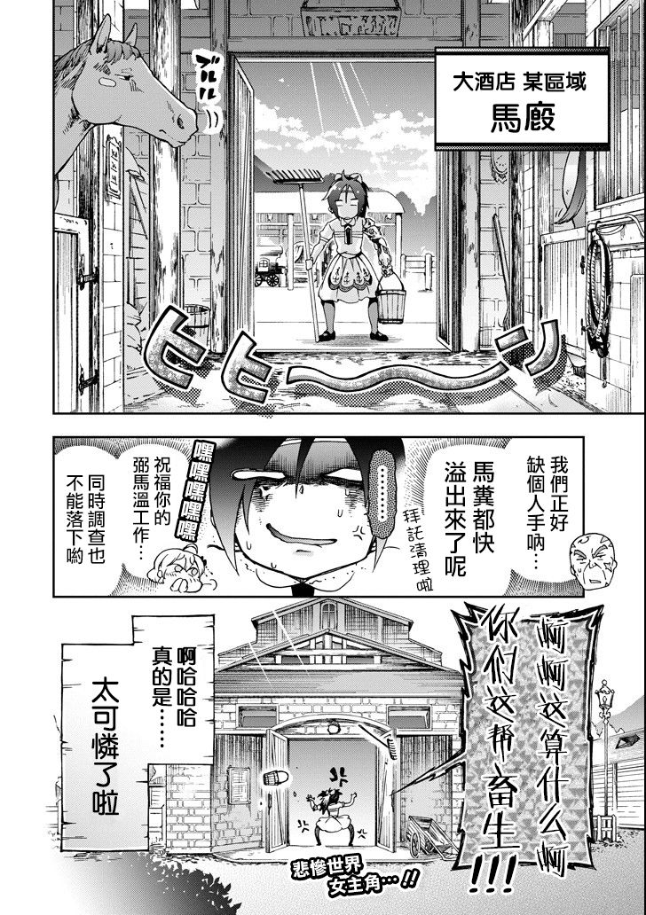 好比是最终迷宫前的少年到新手村生活一般的故事第21话