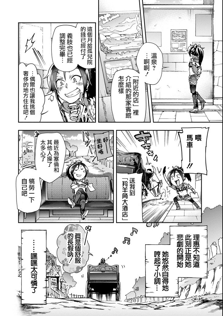 好比是最终迷宫前的少年到新手村生活一般的故事第21话