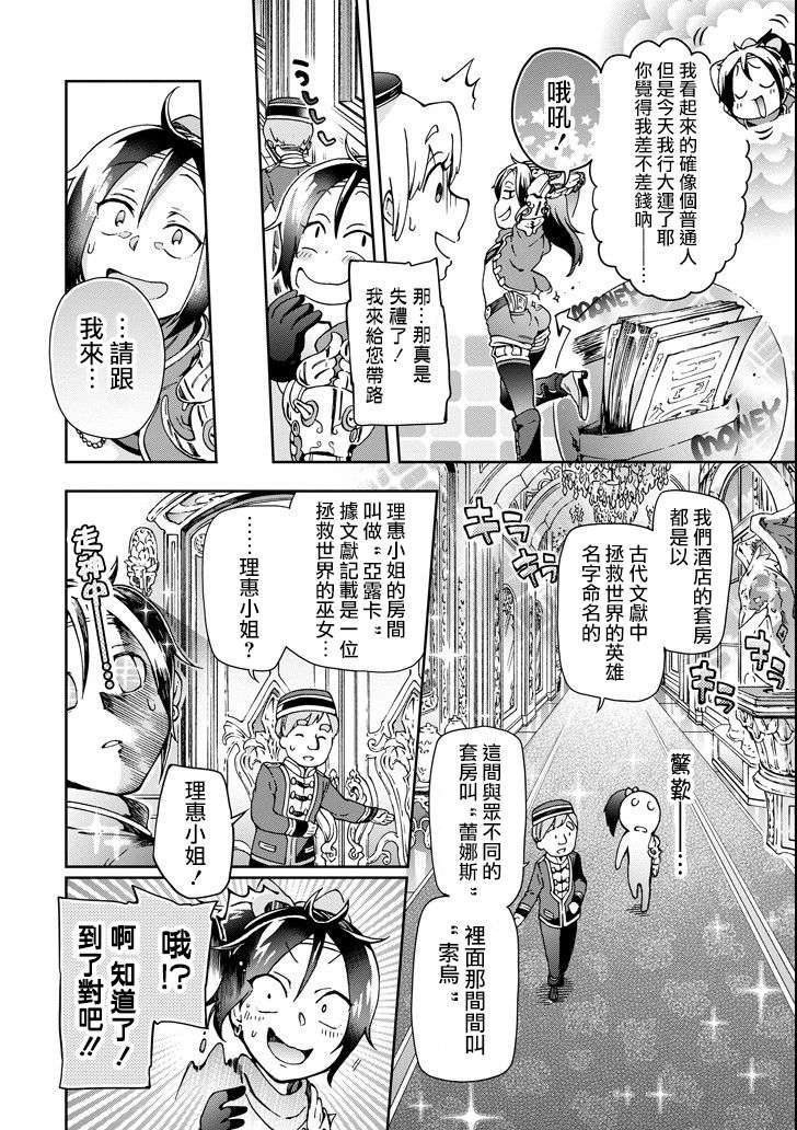 好比是最终迷宫前的少年到新手村生活一般的故事第21话