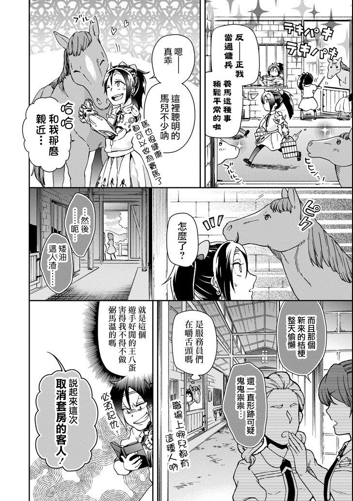 好比是最终迷宫前的少年到新手村生活一般的故事第22话