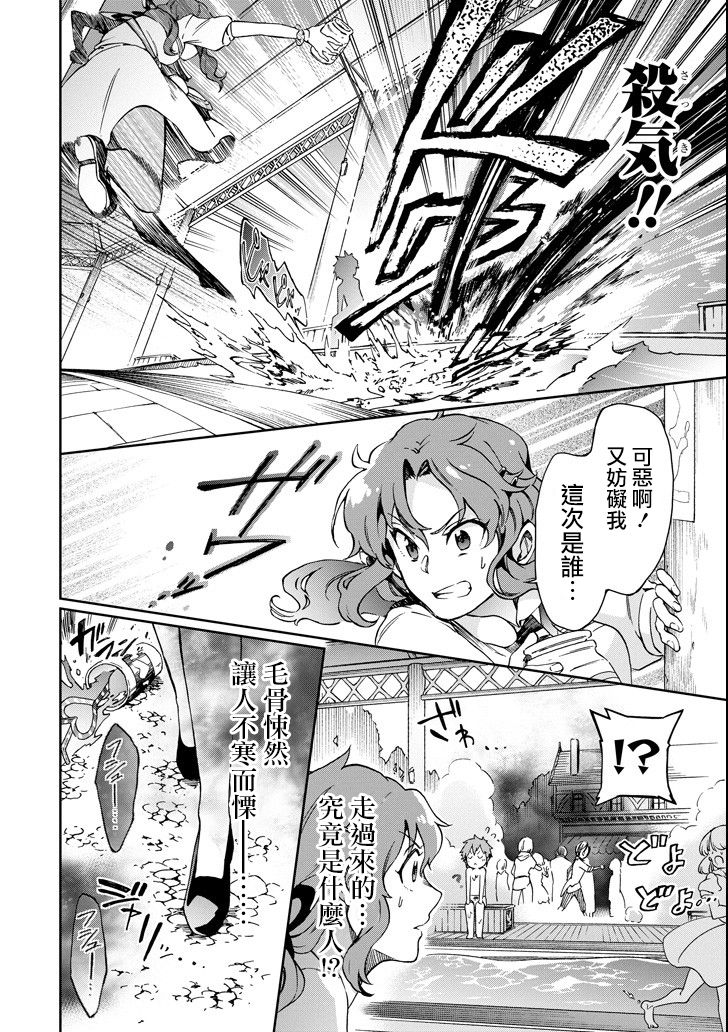 好比是最终迷宫前的少年到新手村生活一般的故事第22话