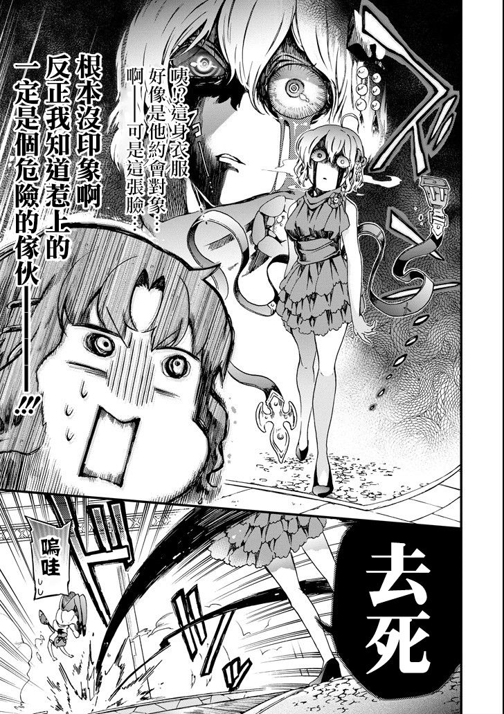 好比是最终迷宫前的少年到新手村生活一般的故事第22话