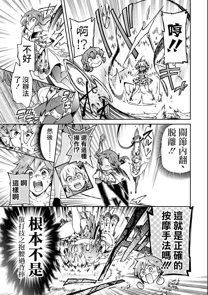 好比是最终迷宫前的少年到新手村生活一般的故事第22话