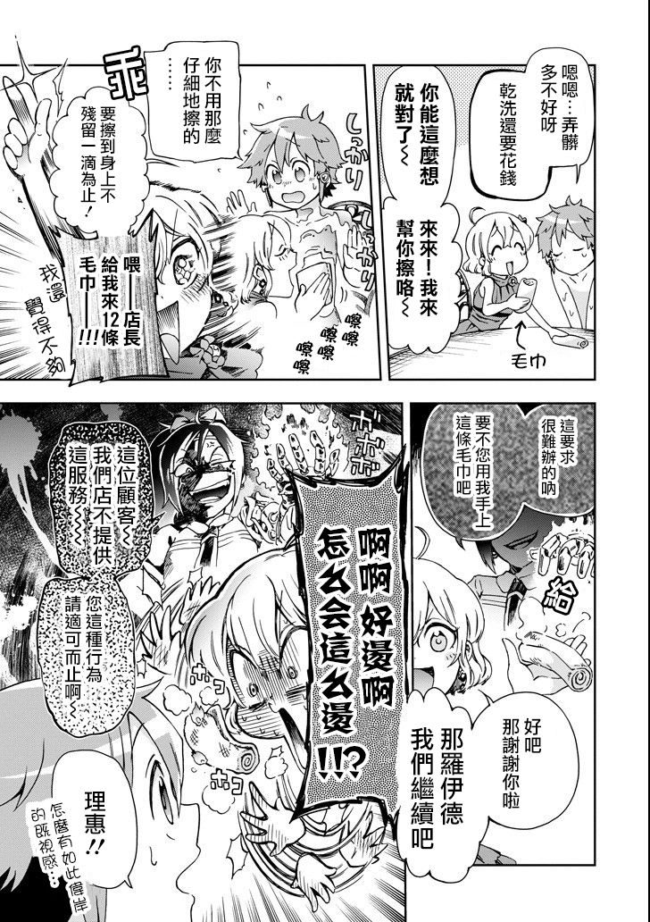 好比是最终迷宫前的少年到新手村生活一般的故事第22话