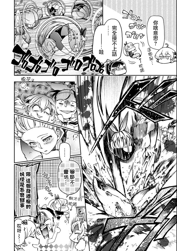 好比是最终迷宫前的少年到新手村生活一般的故事第23话