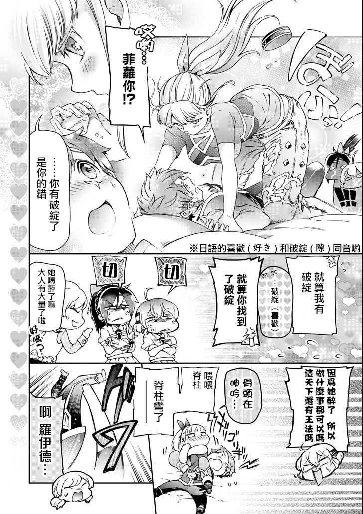 好比是最终迷宫前的少年到新手村生活一般的故事第23话