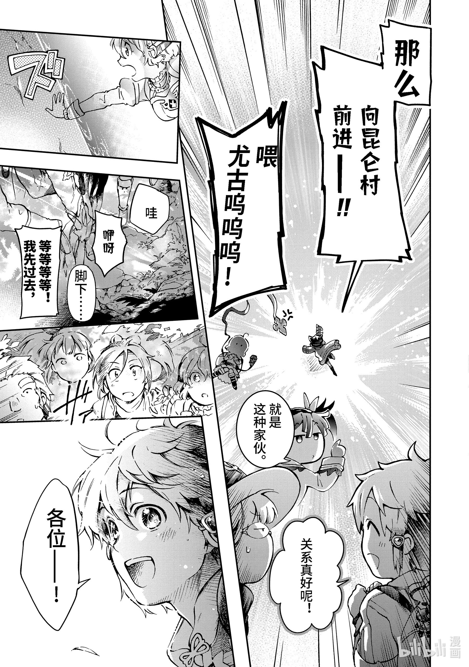 好比是最终迷宫前的少年到新手村生活一般的故事38-2 此乃梦境中的黄金乡是精神上的尖叫机器那般的归乡故事