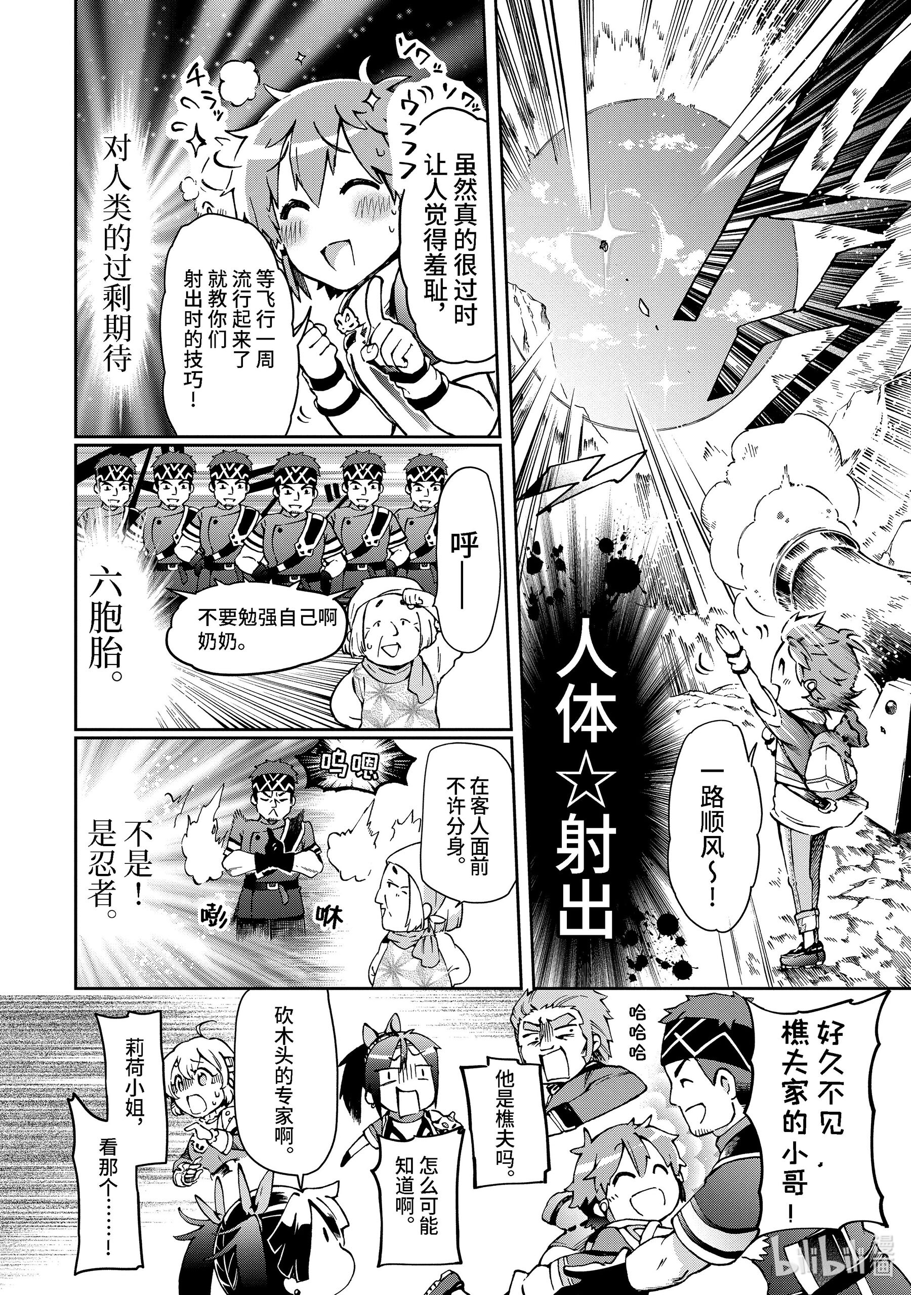 好比是最终迷宫前的少年到新手村生活一般的故事38-2 此乃梦境中的黄金乡是精神上的尖叫机器那般的归乡故事