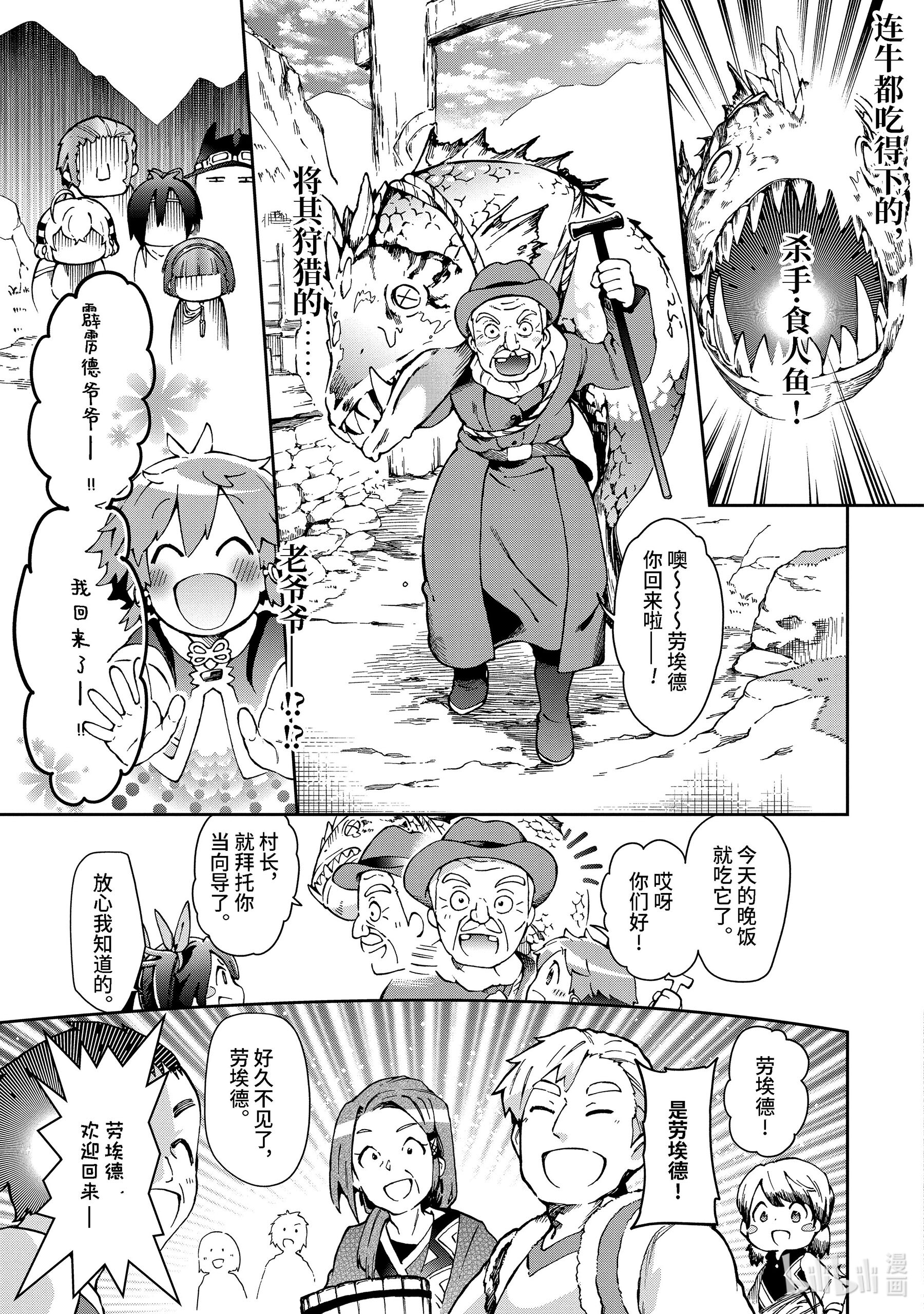 好比是最终迷宫前的少年到新手村生活一般的故事38-2 此乃梦境中的黄金乡是精神上的尖叫机器那般的归乡故事